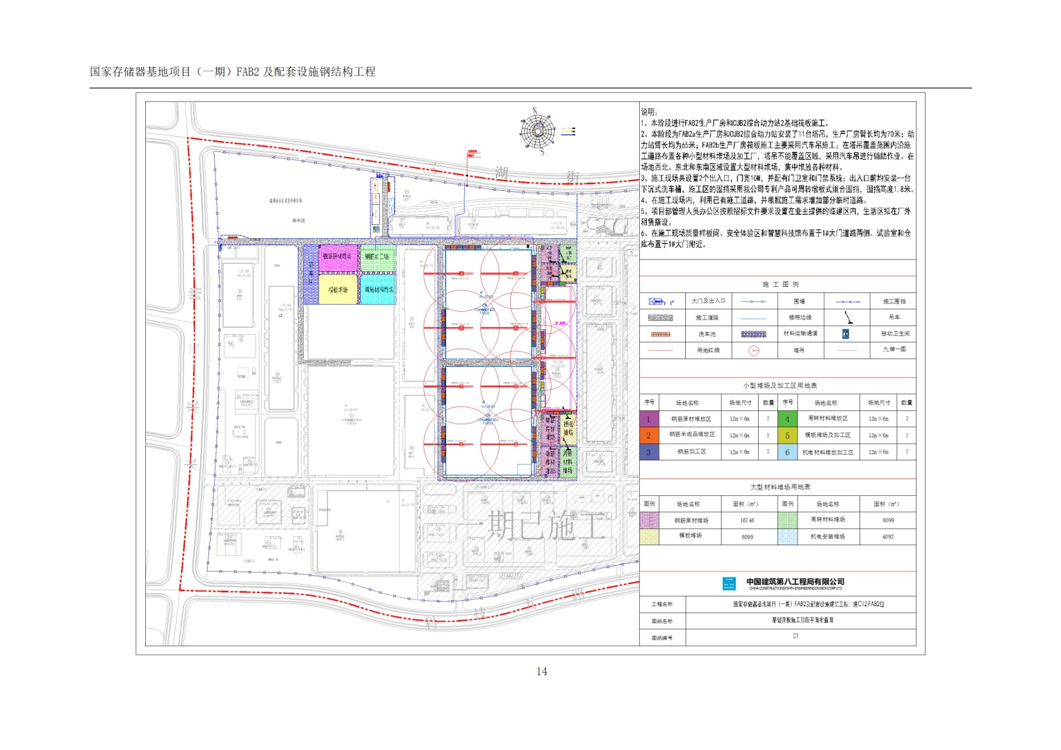 钢结构厂房工程投标方案技术标模版200P