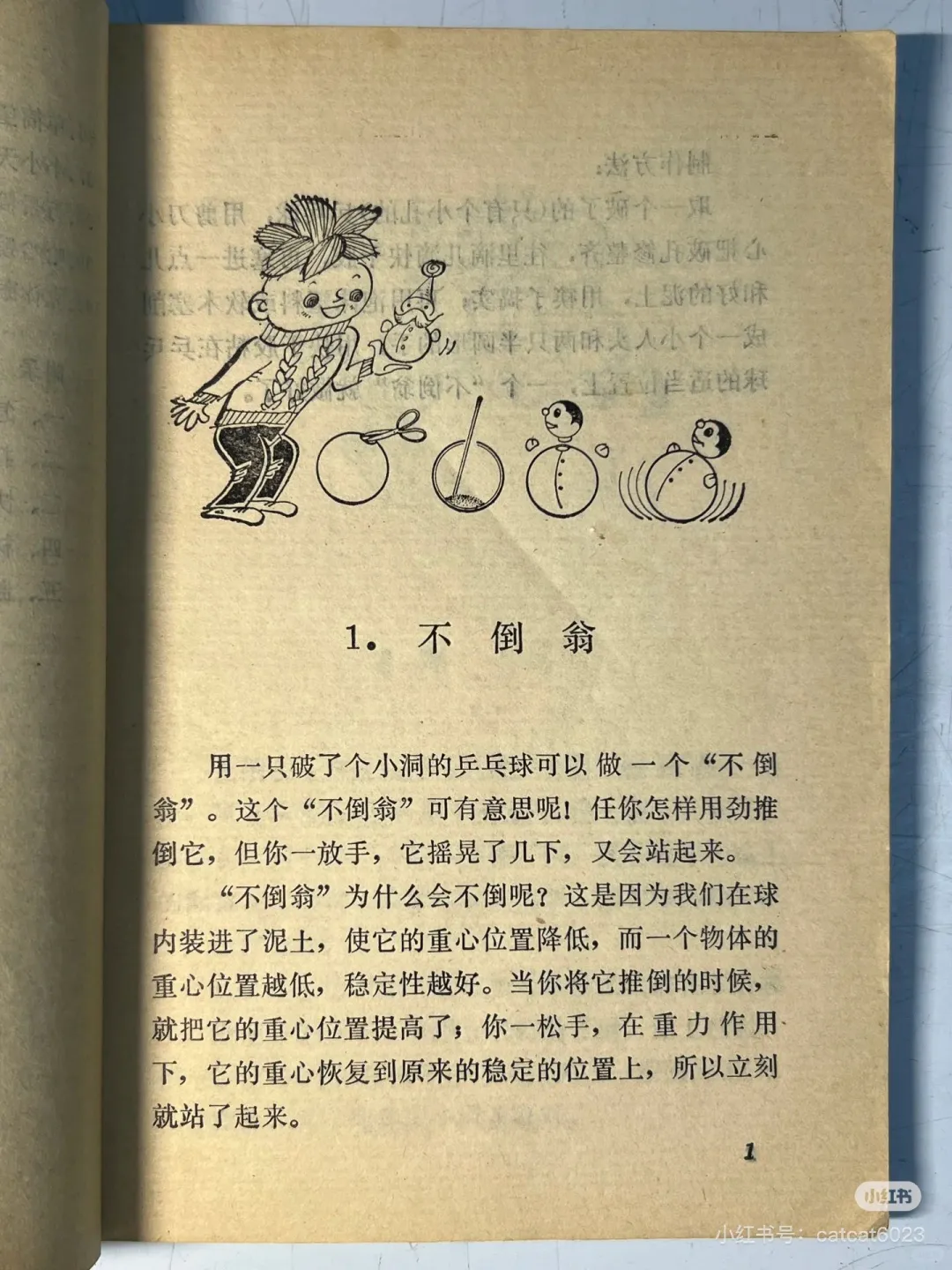 这本儿童玩具制作书绝了?