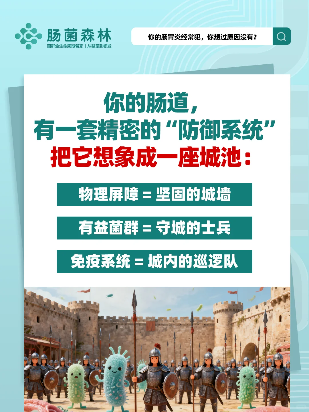 你的肠胃炎经常犯，你想过原因没有？