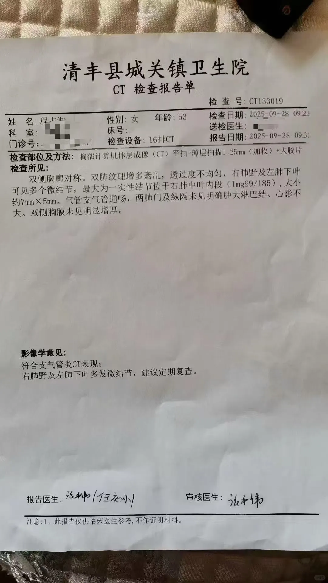 阿姨的结节消散实录?（内附前后报告）
