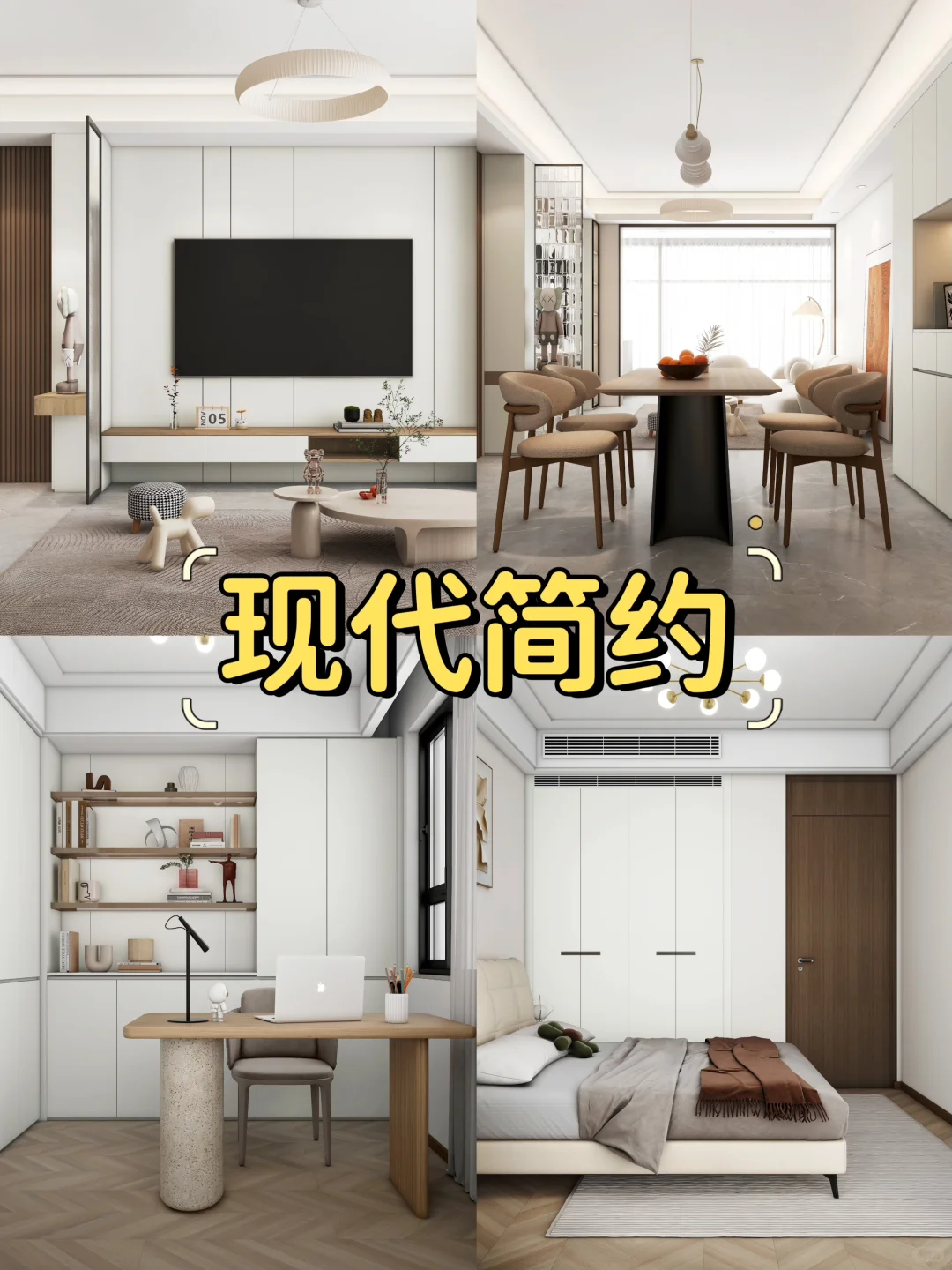 案例|现代简约家居设计,老婆的审美就是高?