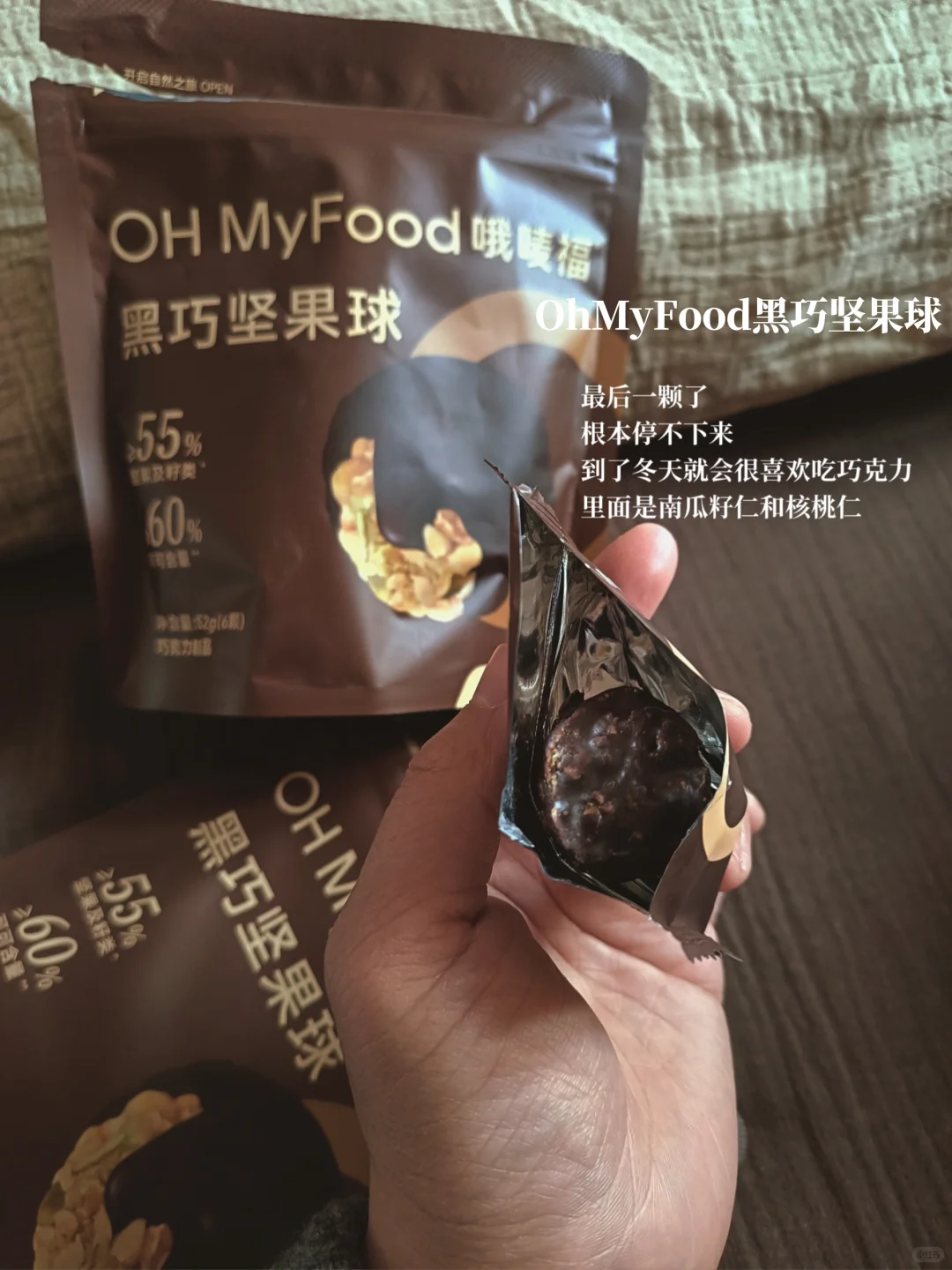 ?囤的干净配料表年货零食们 | 无限回购