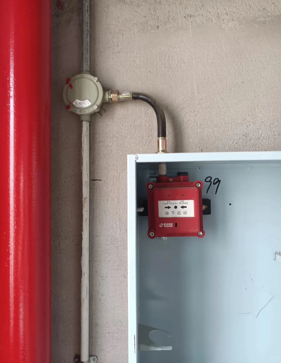 防爆消防报警产品