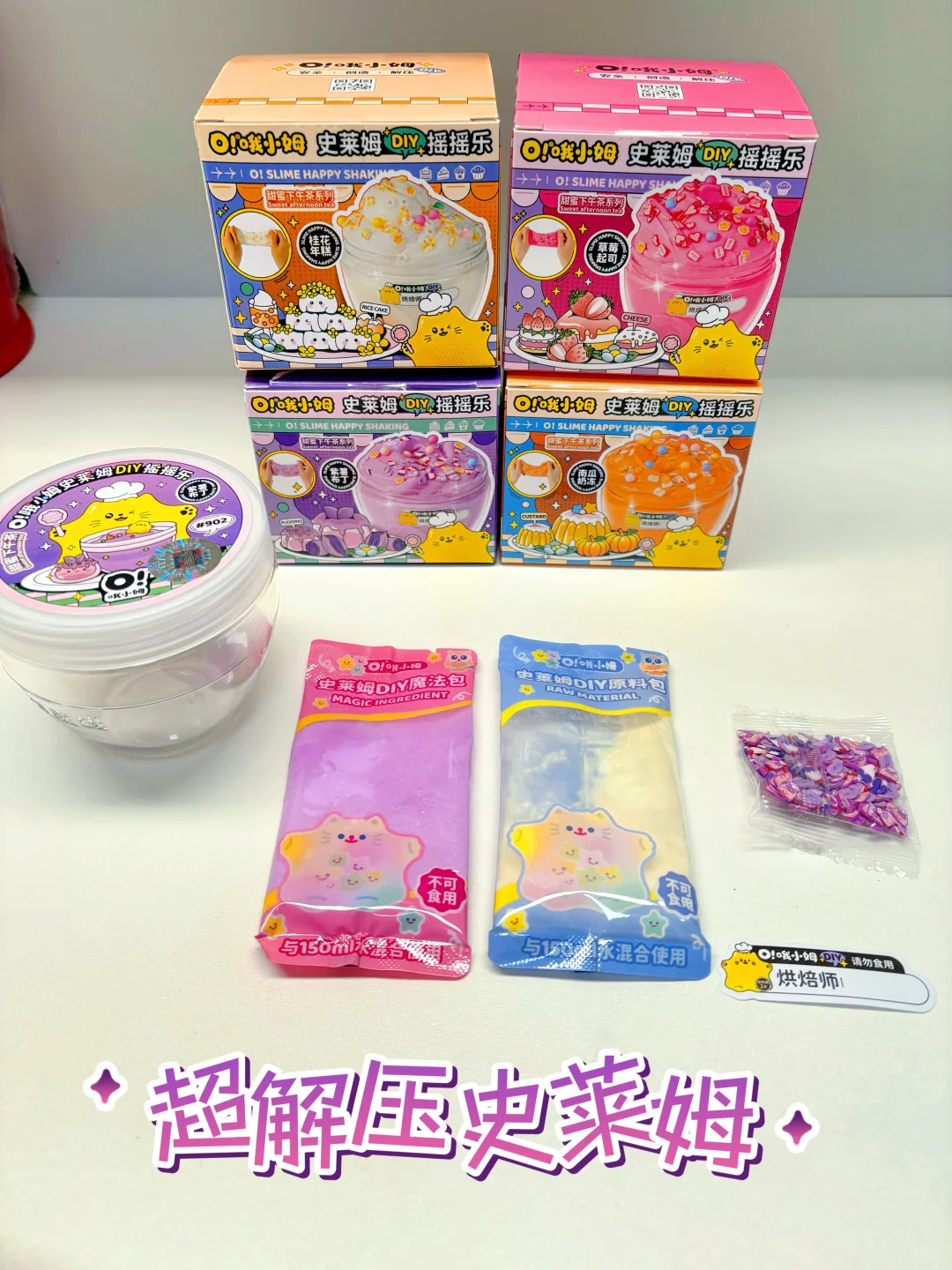 4款解压DIY玩具，女孩子的独处也能闪闪发光