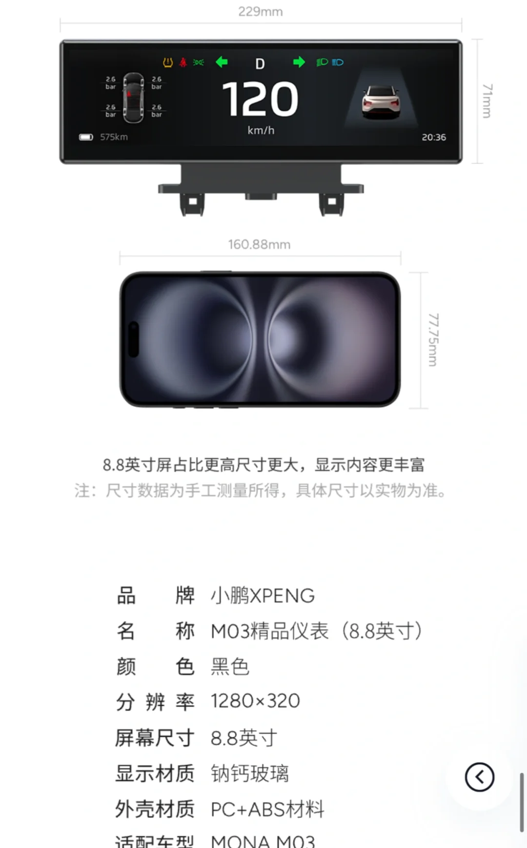 千呼万唤始出来！MONA全新8.8吋仪表盘来了！