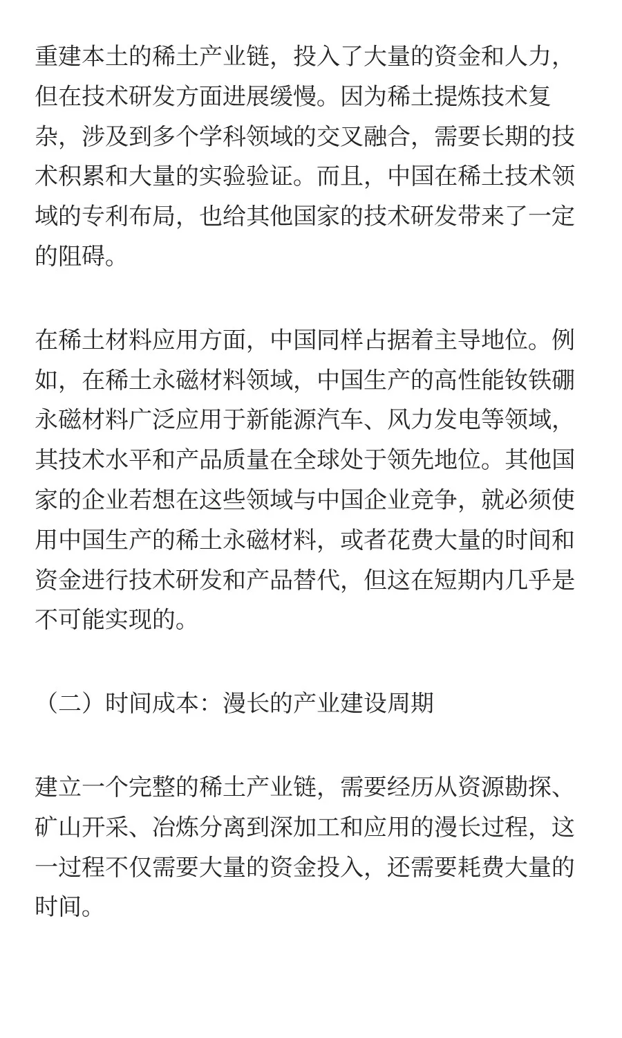 中国稀土，让美国陷入绝境的王牌