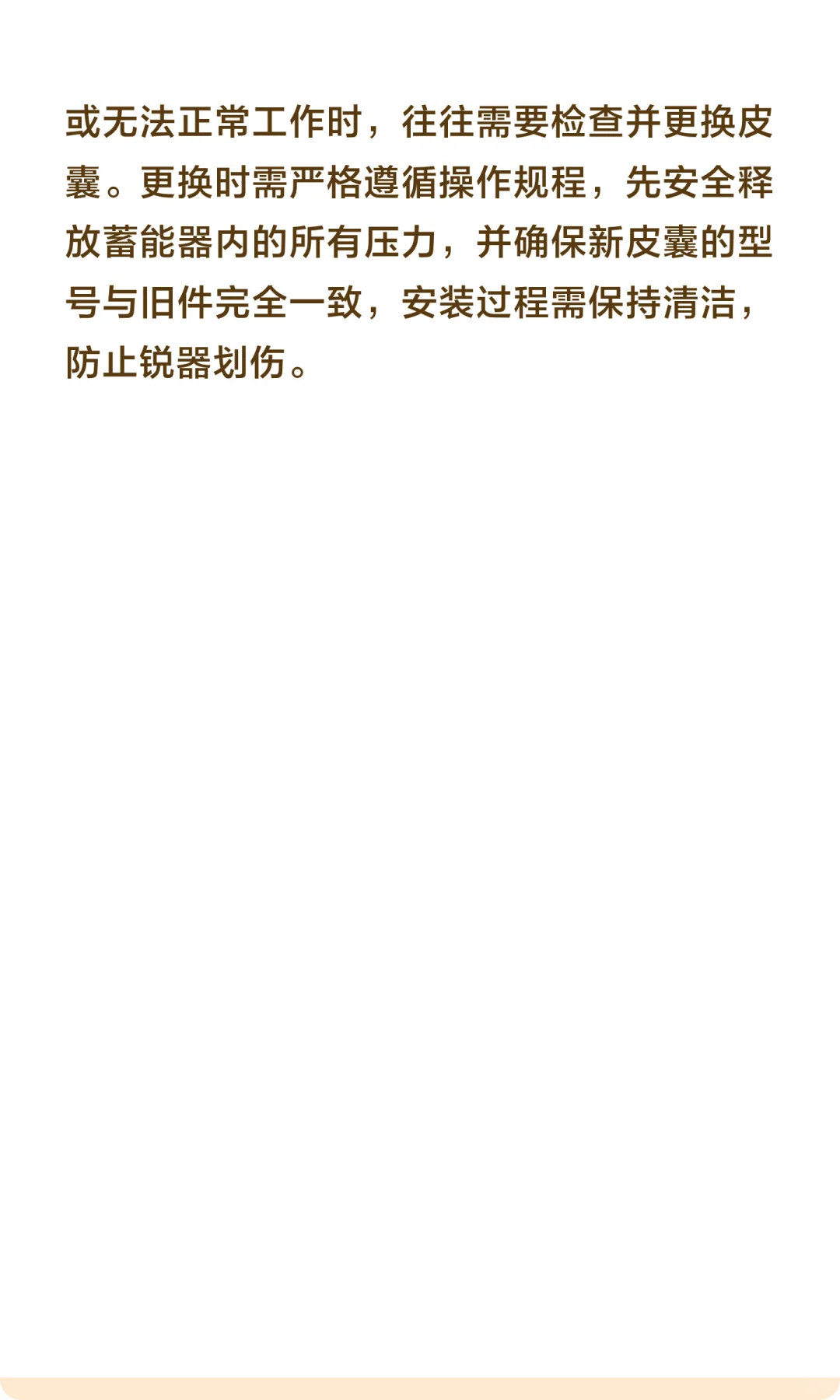 派克11044400225 BLA-32L-D22-M25皮囊