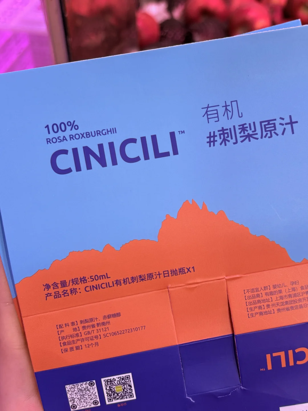刺梨原浆 已经喝了999支了。。。