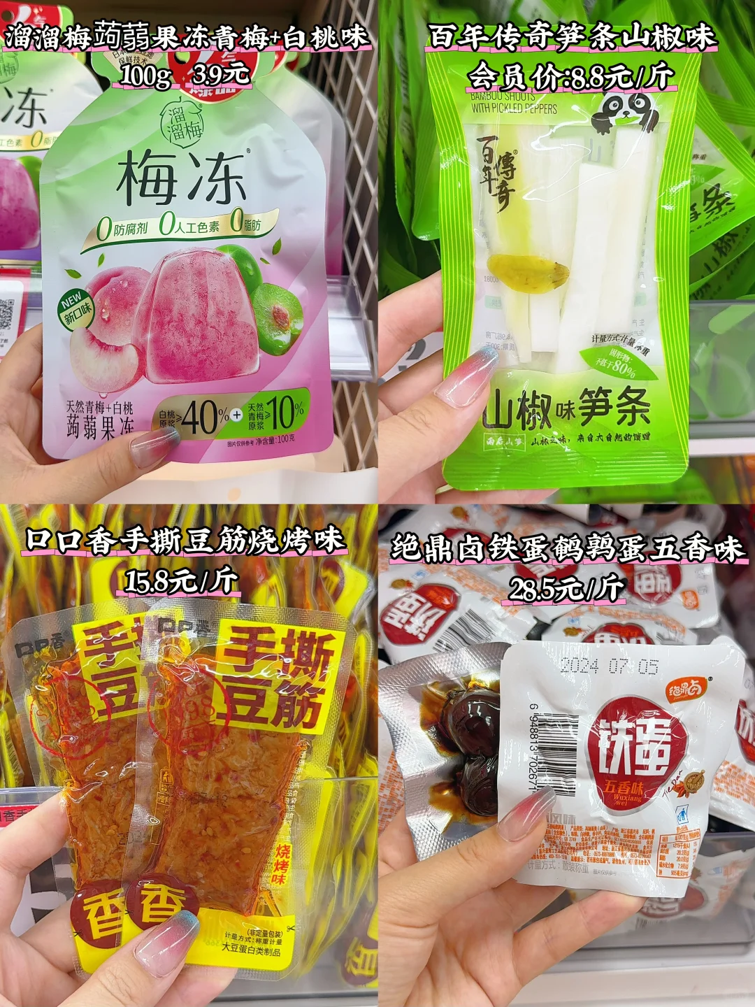 不脏手、小包装❗日常解馋零食推荐～