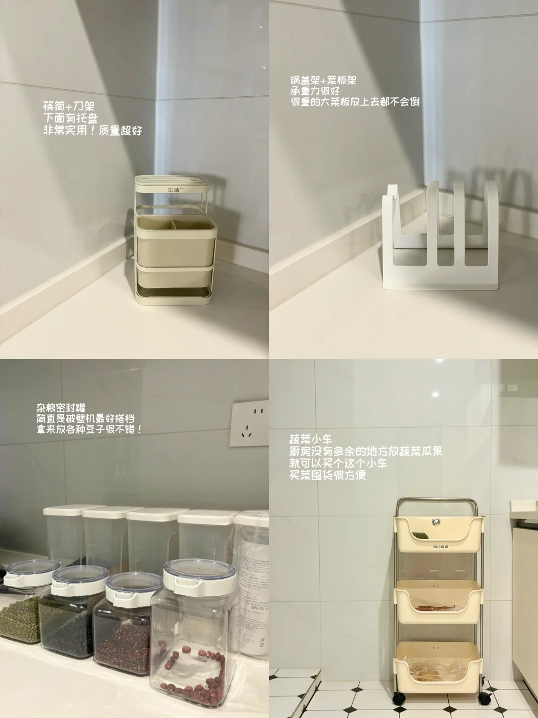 来一波厨房好物分享