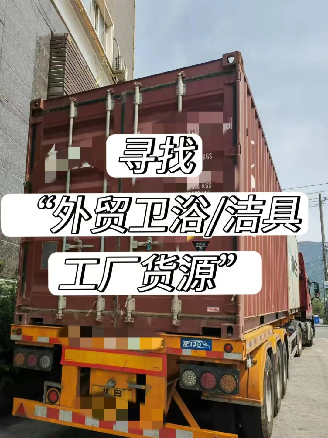 求卫浴供应商/工厂！