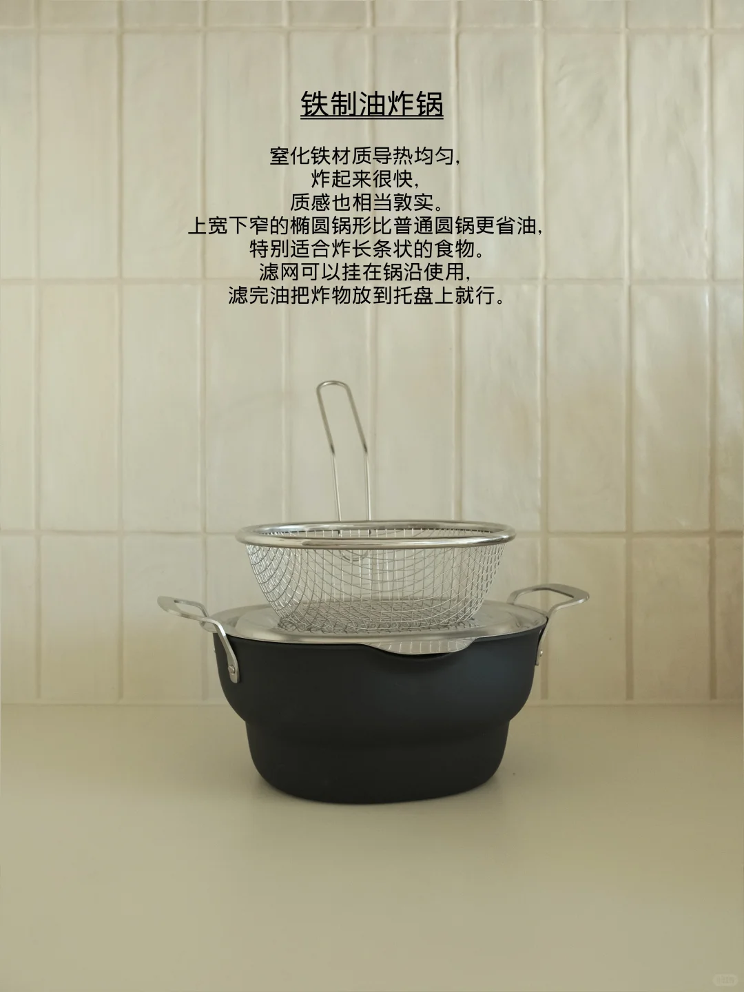 霜山厨房好物大赏