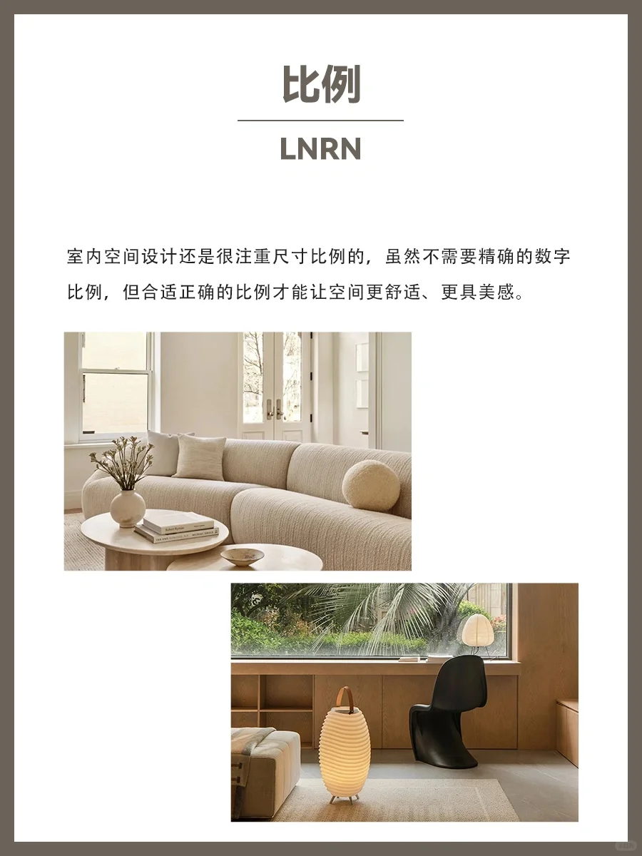 ?空间设计，打造完美家居布局！