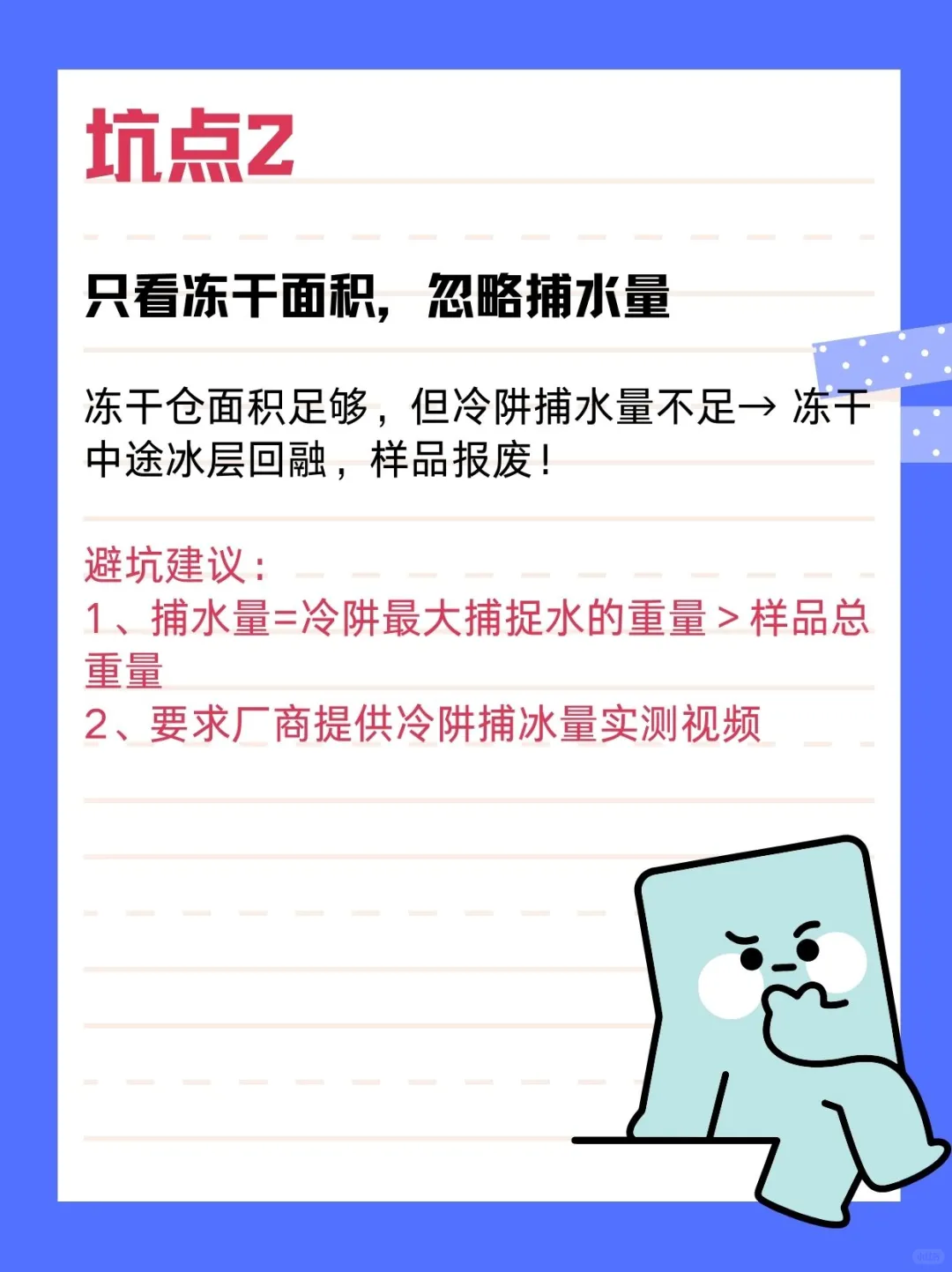 实验室冻干机选型避坑指南|血泪经验总结?