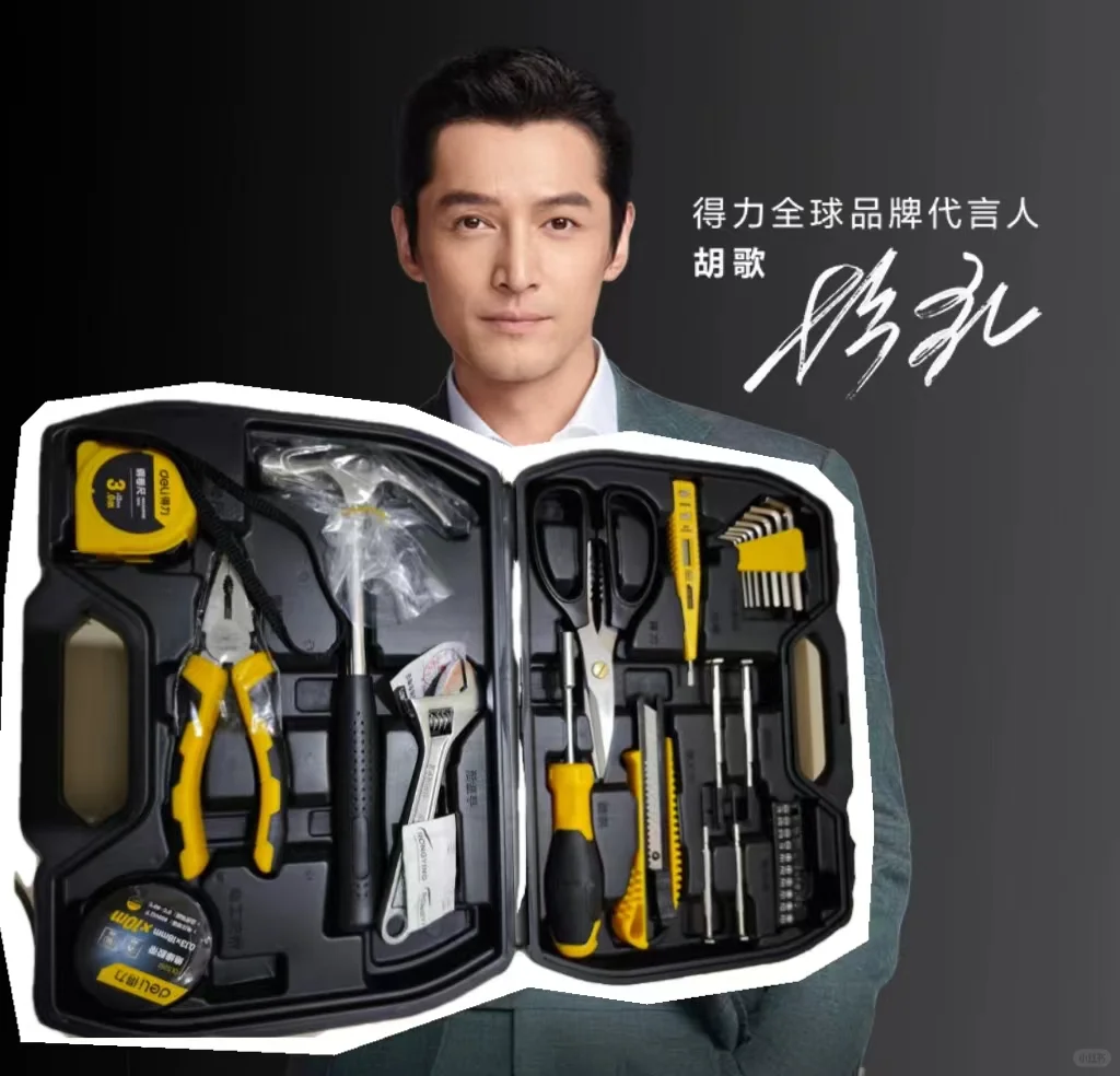 ✨得力工具套装，点亮生活每一刻！✨