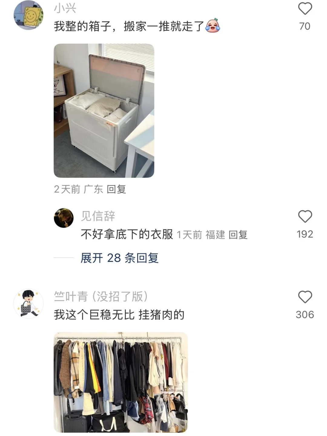 网友们超厉害的收纳整理思路