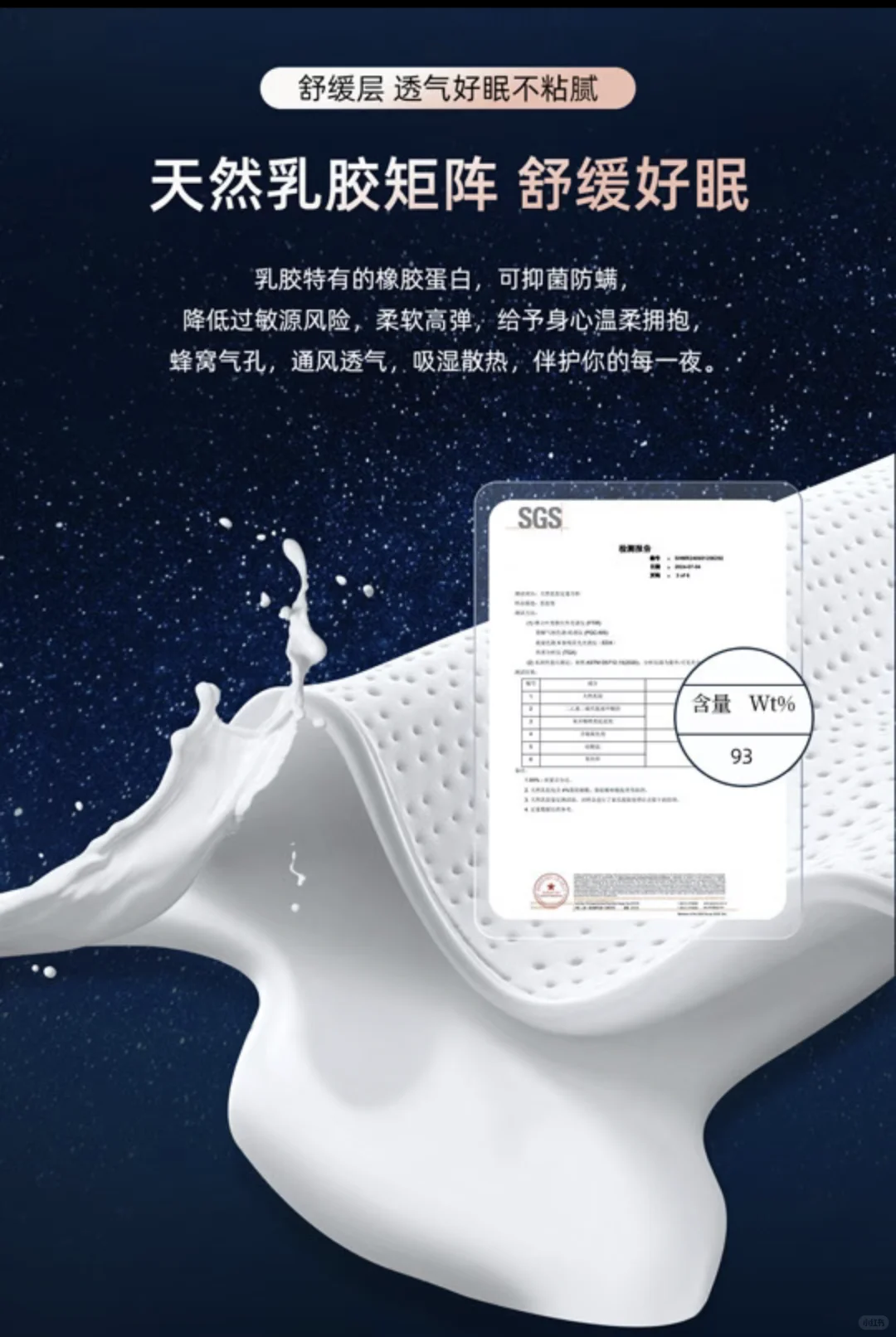 “婴儿般的睡眠”