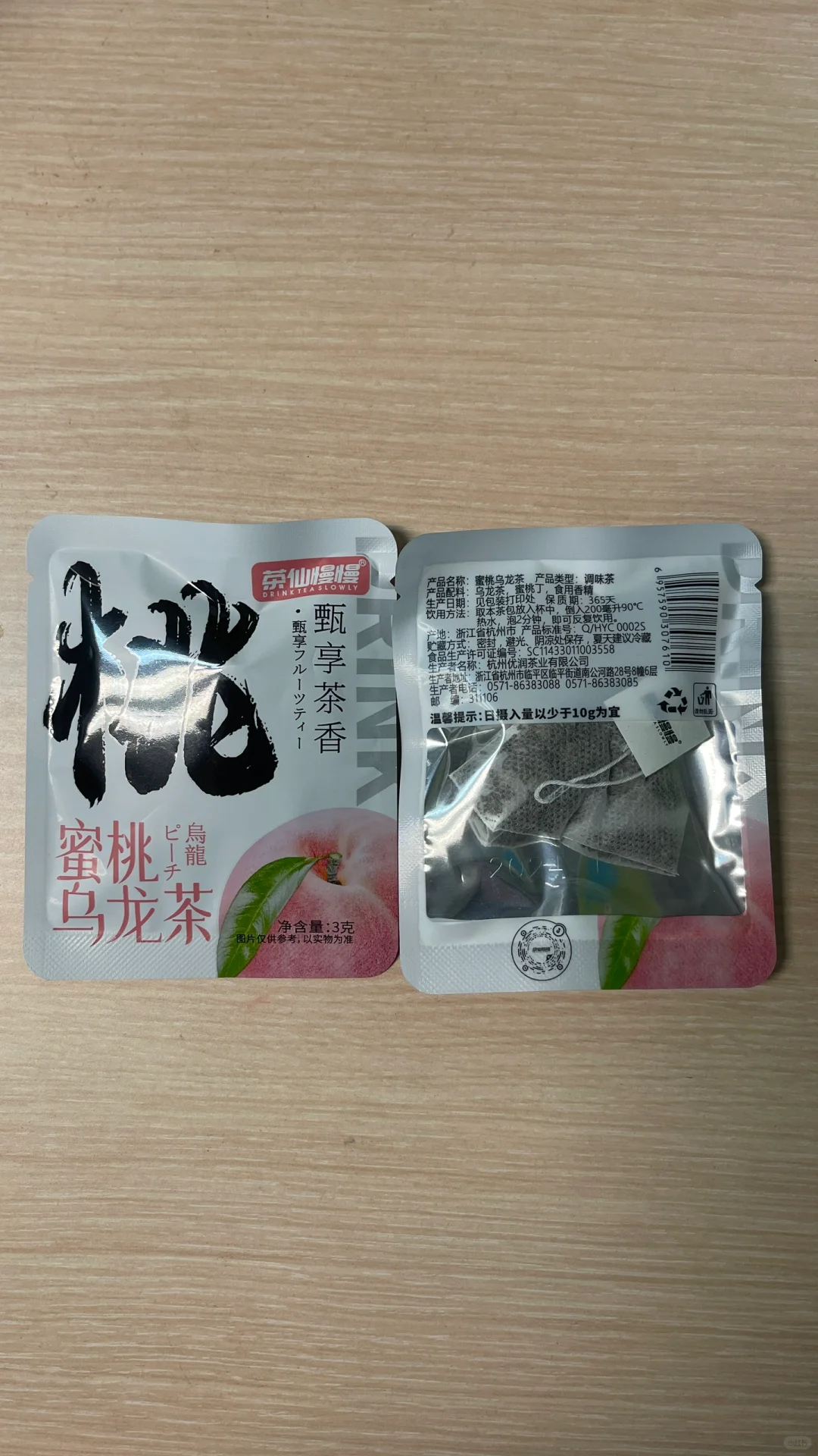 老婆大人零食-会议&晚宴茶歇