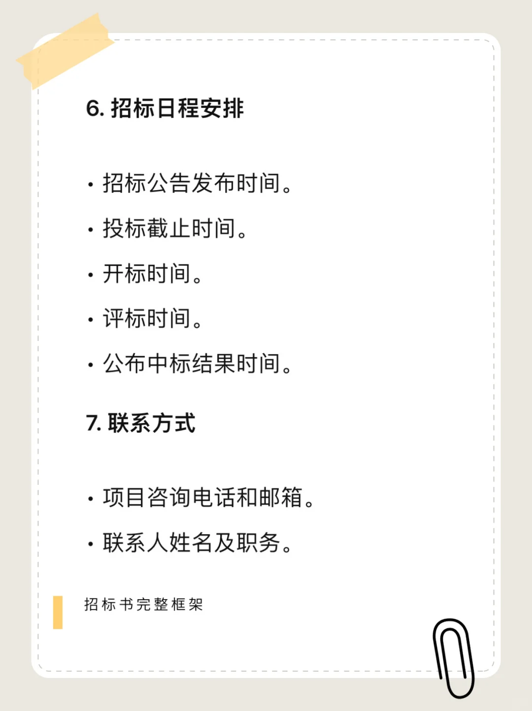 帮助每一个正“不知所措”的你……