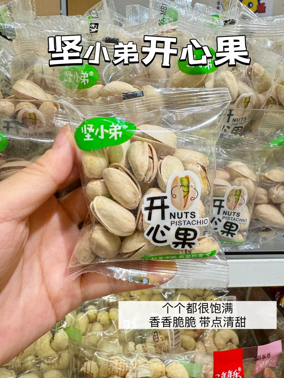 立秋?养生零食推荐！好吃解馋！