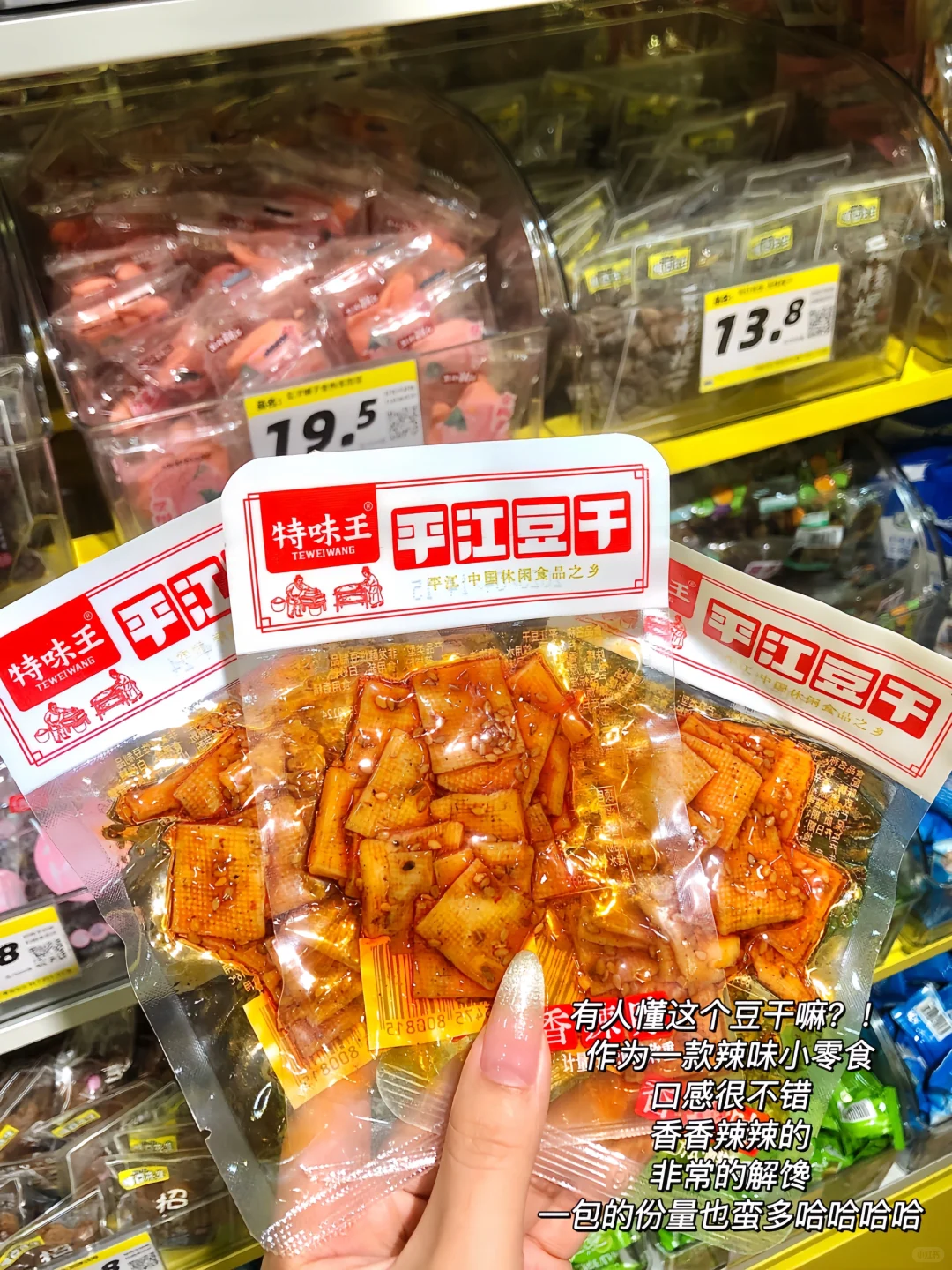 永远可以相信大学生买东西的眼光—零食篇！！