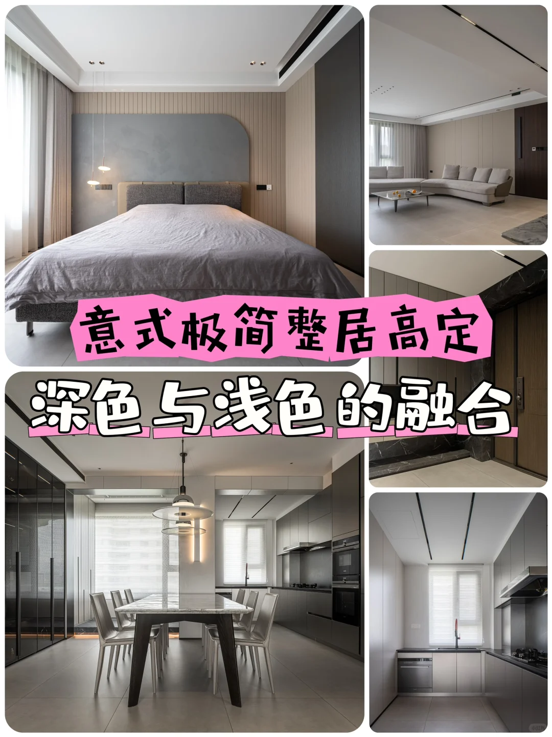 个性化家居 整居高定设计