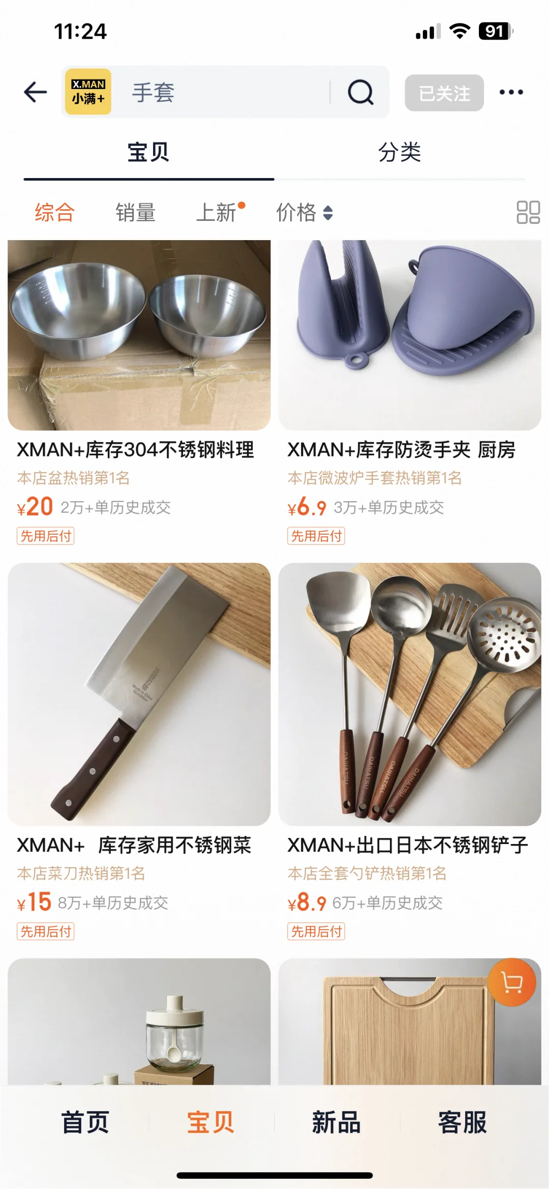 分享??自己回购多次的外贸W单厨房用具