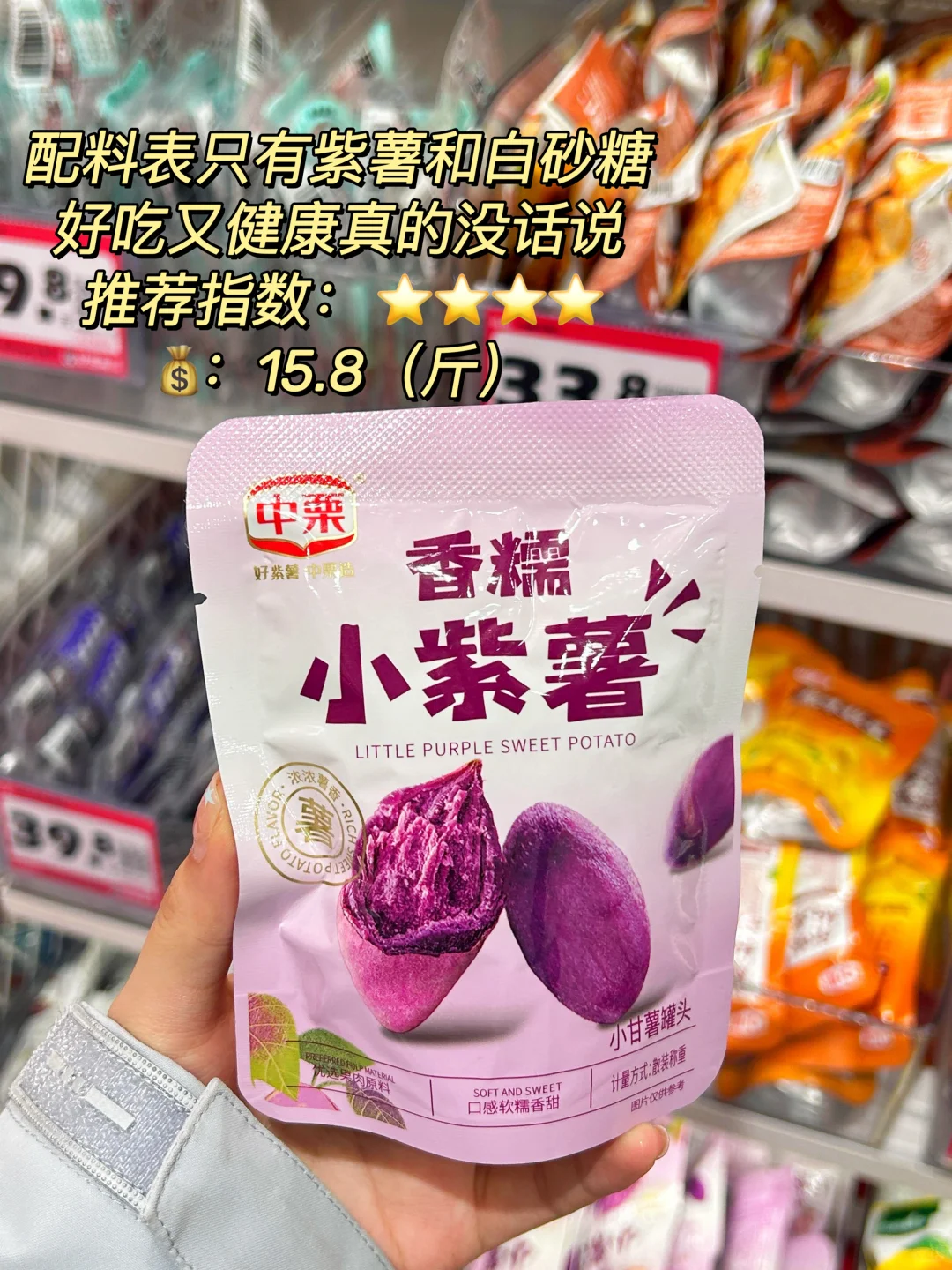 追剧必备零食✅直接抄作业‼️