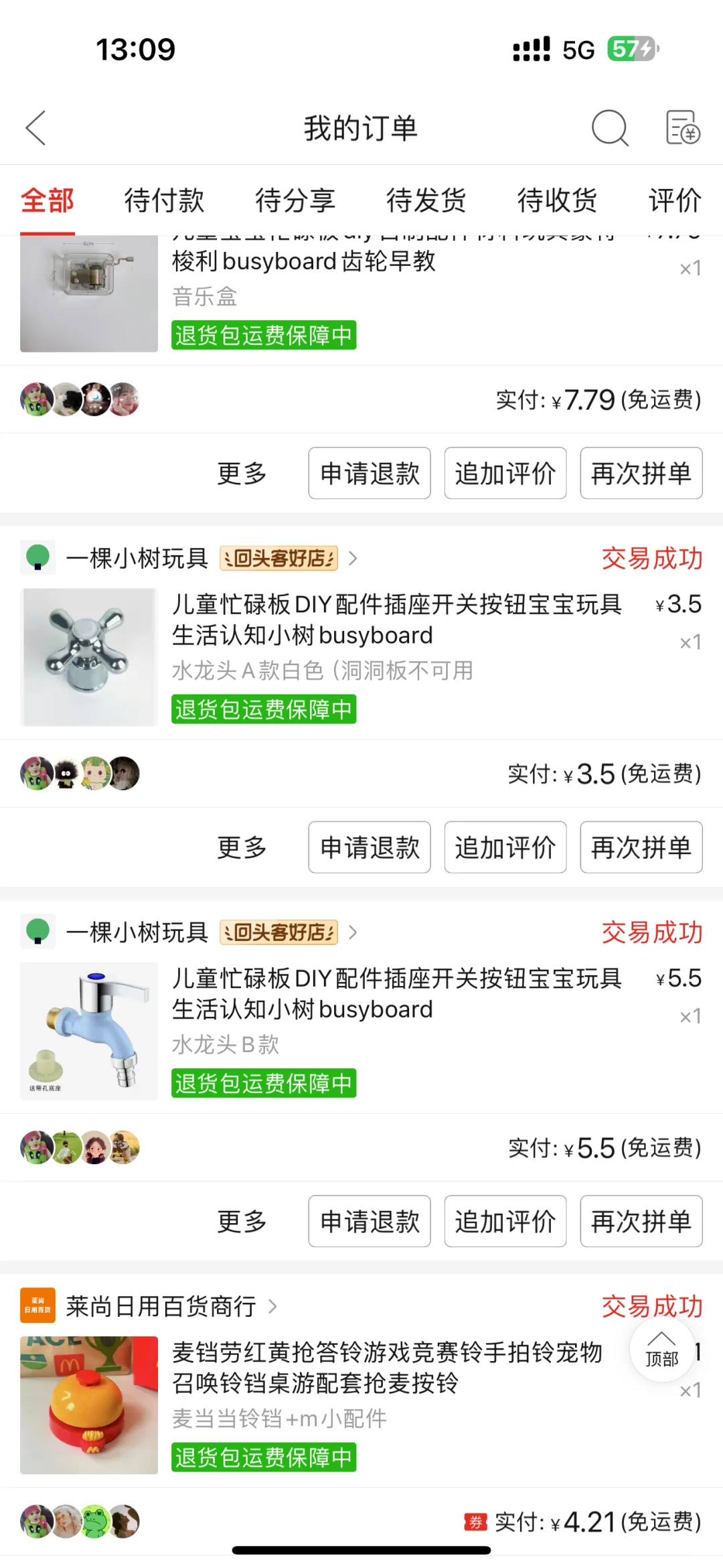 忙碌屋我做完了我太牛了!!!