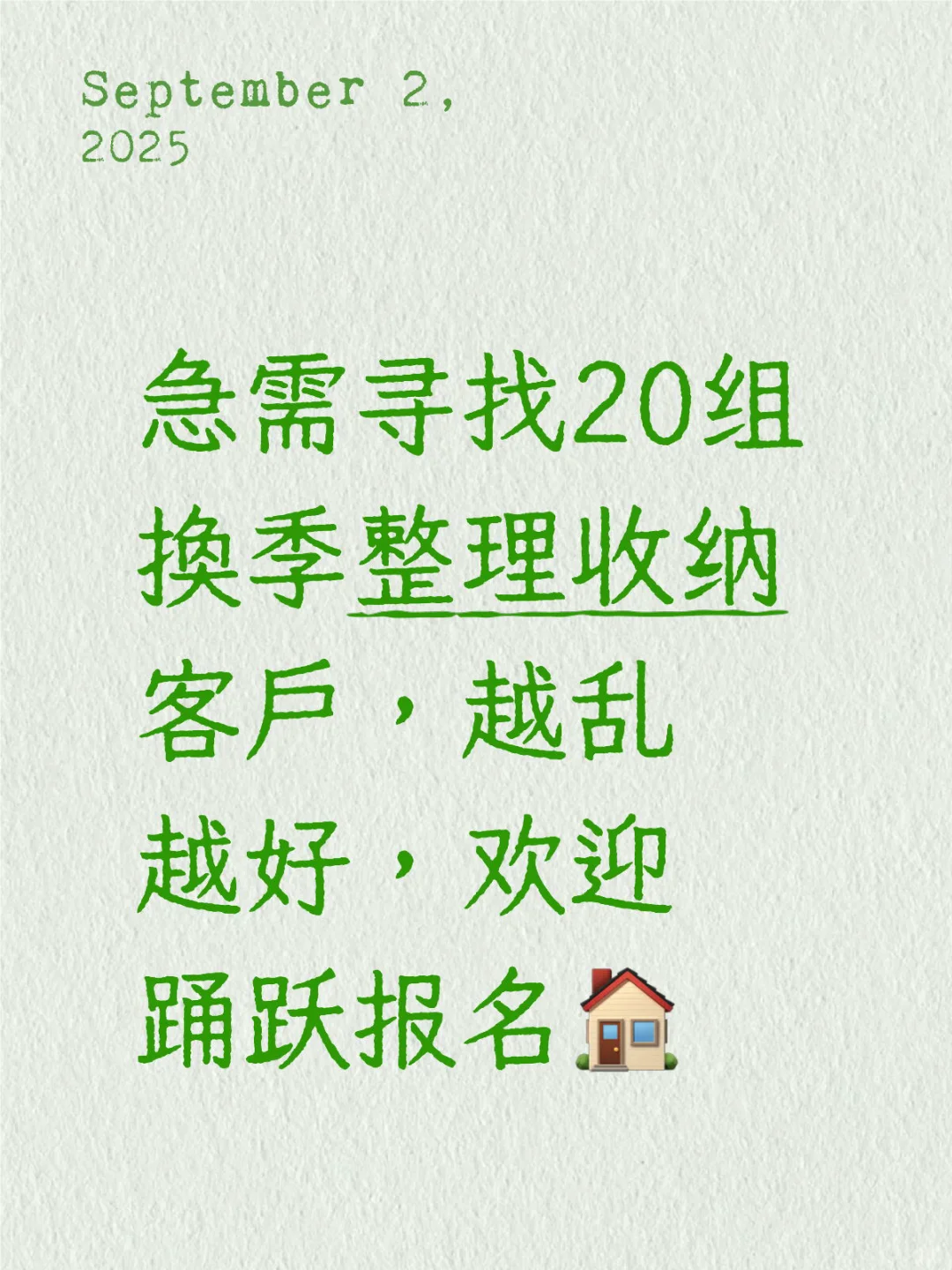 干净是一个家最好的风水