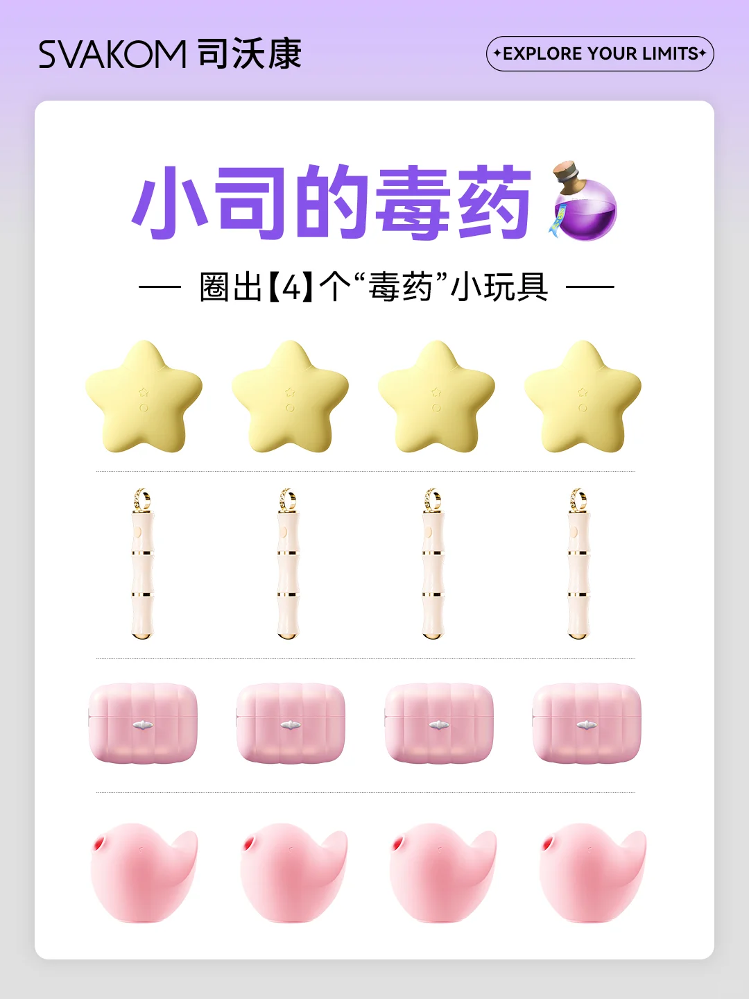 周末来玩?小司的毒药 | 猜对掉落玩具！