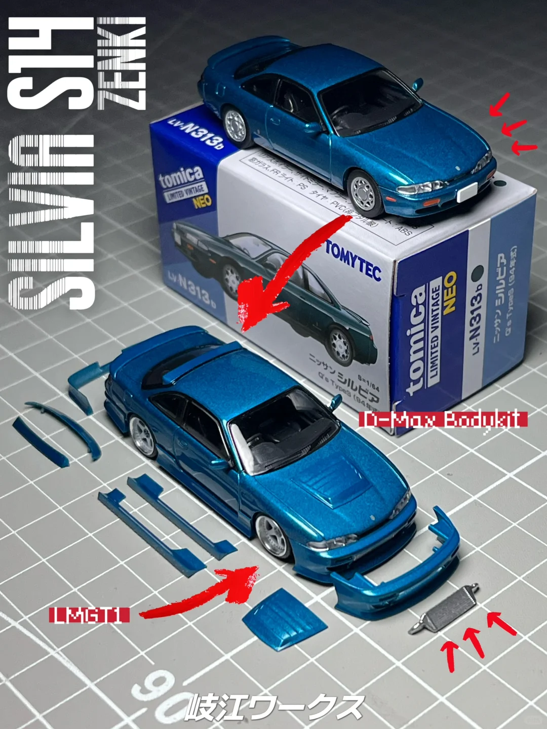 测评|TLV用S14前期型D-Max关村套件