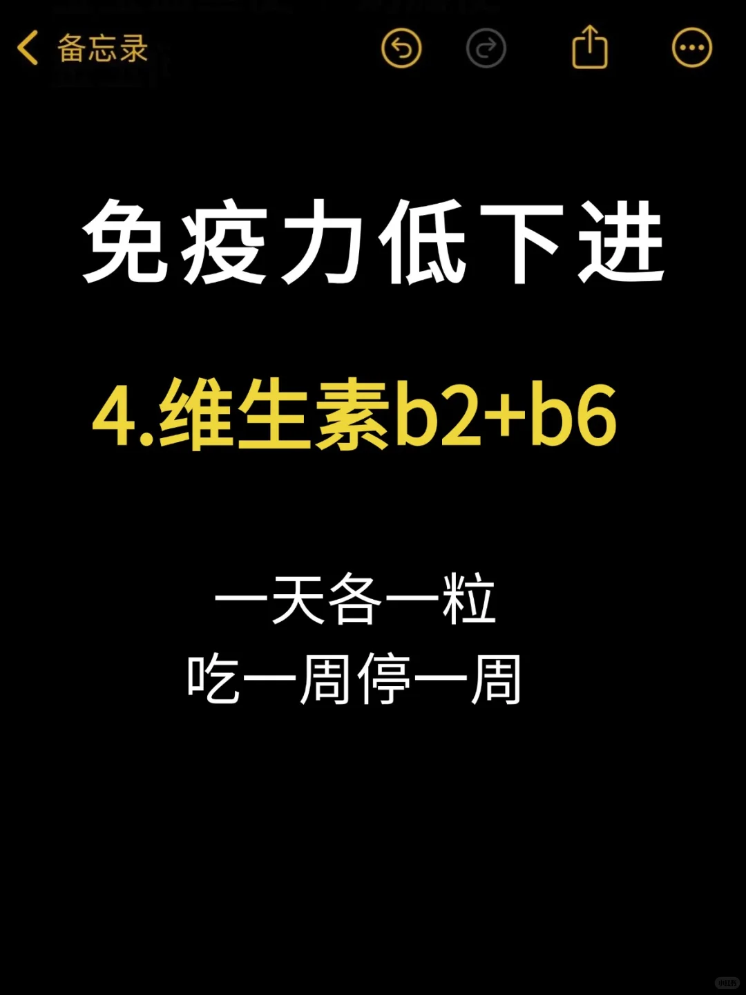 不服不行，免疫力上来了