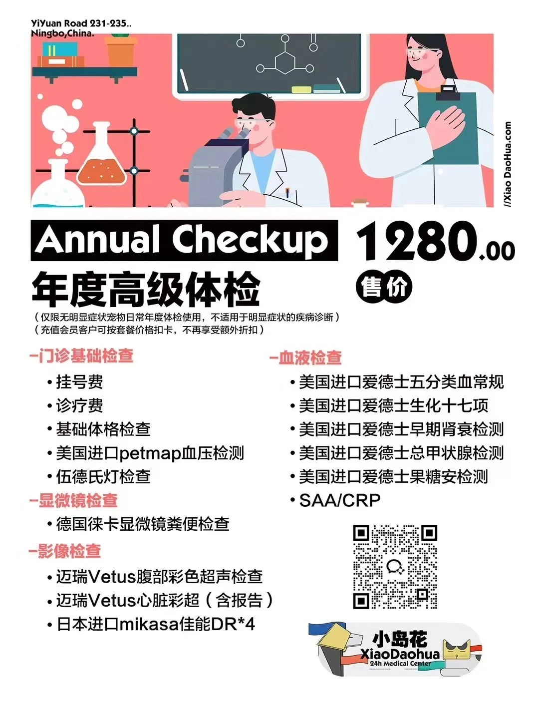 【年度体检打卡！给毛孩子全年健康buff】??