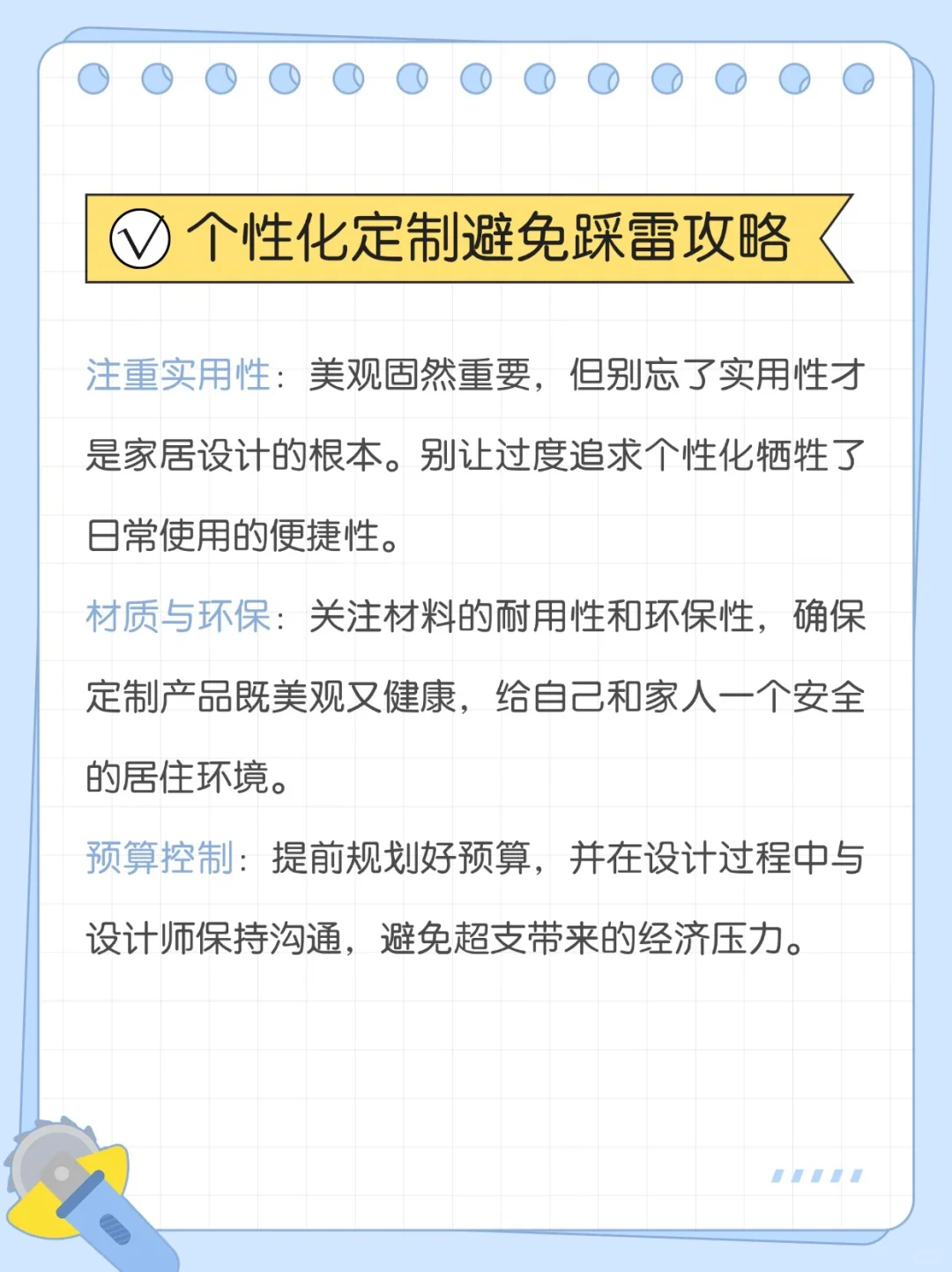 室内设计行业新趋势解读：个性化定制