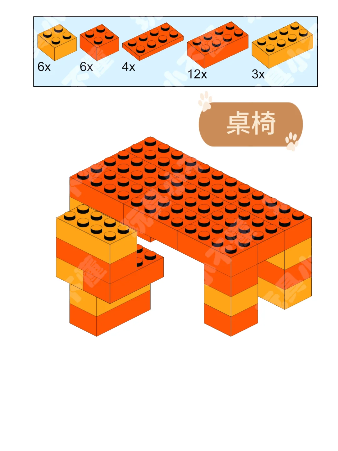 积木的100种玩法（乐高大颗粒）日常用品1