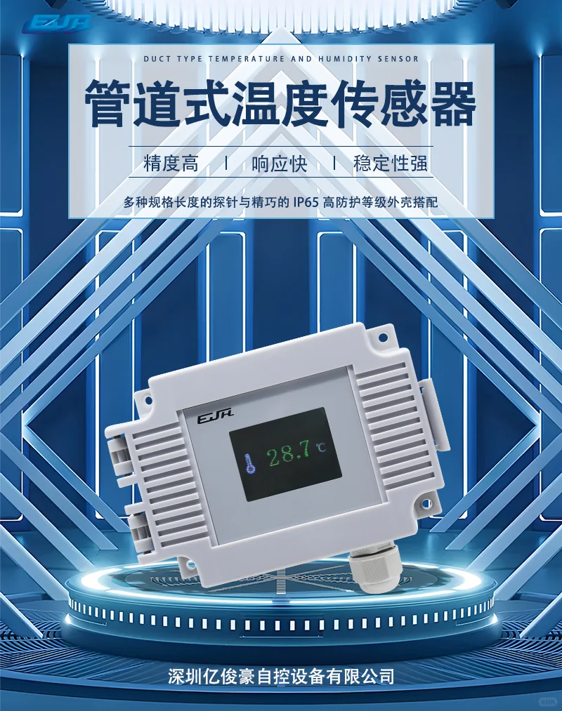 亿俊豪自控_工业自动化传感器设备