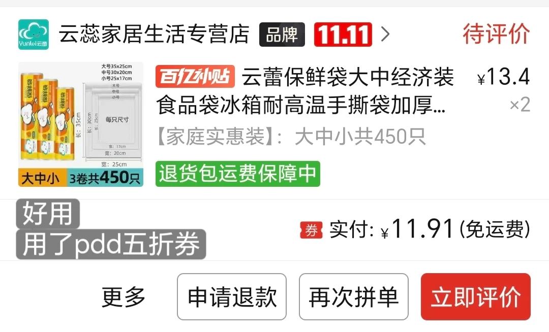 网购了一个家|厨卫好物分享（第二期）