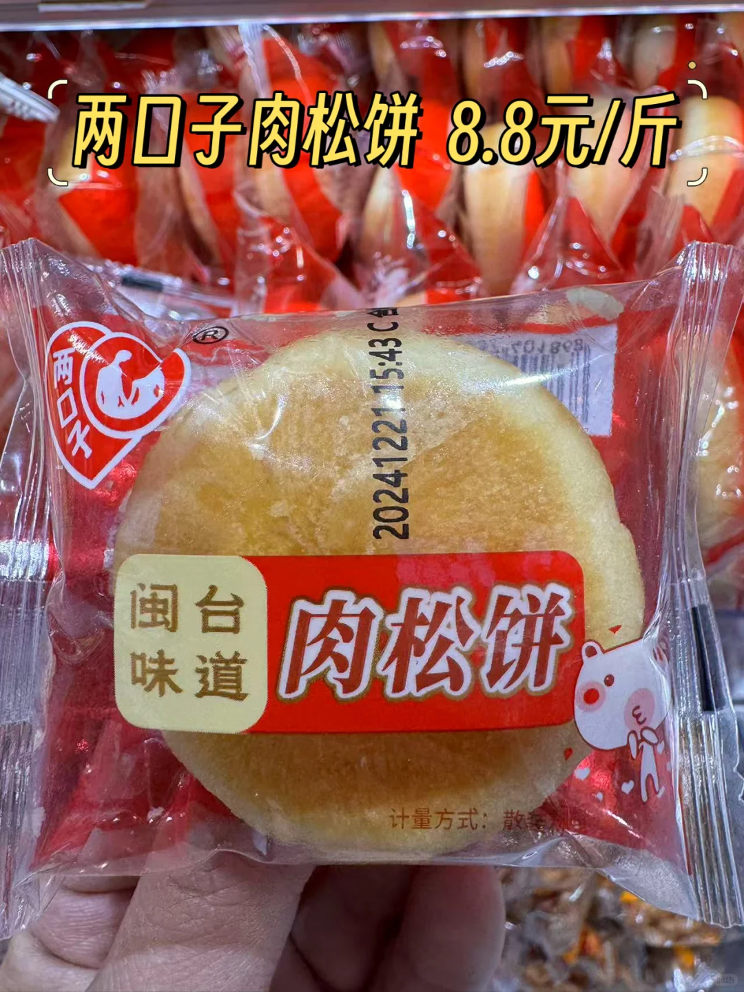 还有饼干糕点系列！饼干们