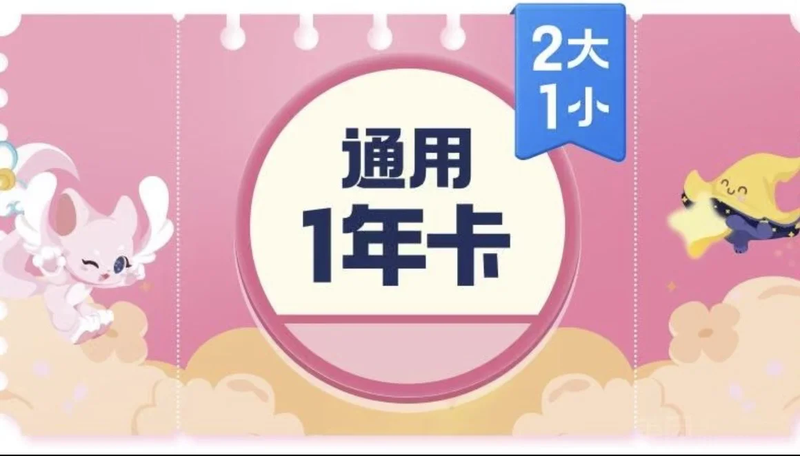 奈尔宝专属次卡,年卡怎么买最划算?