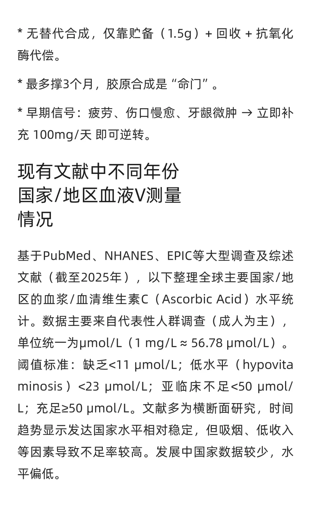 VC 维生素C 维他命C 抗坏血酸 怎么开始流行