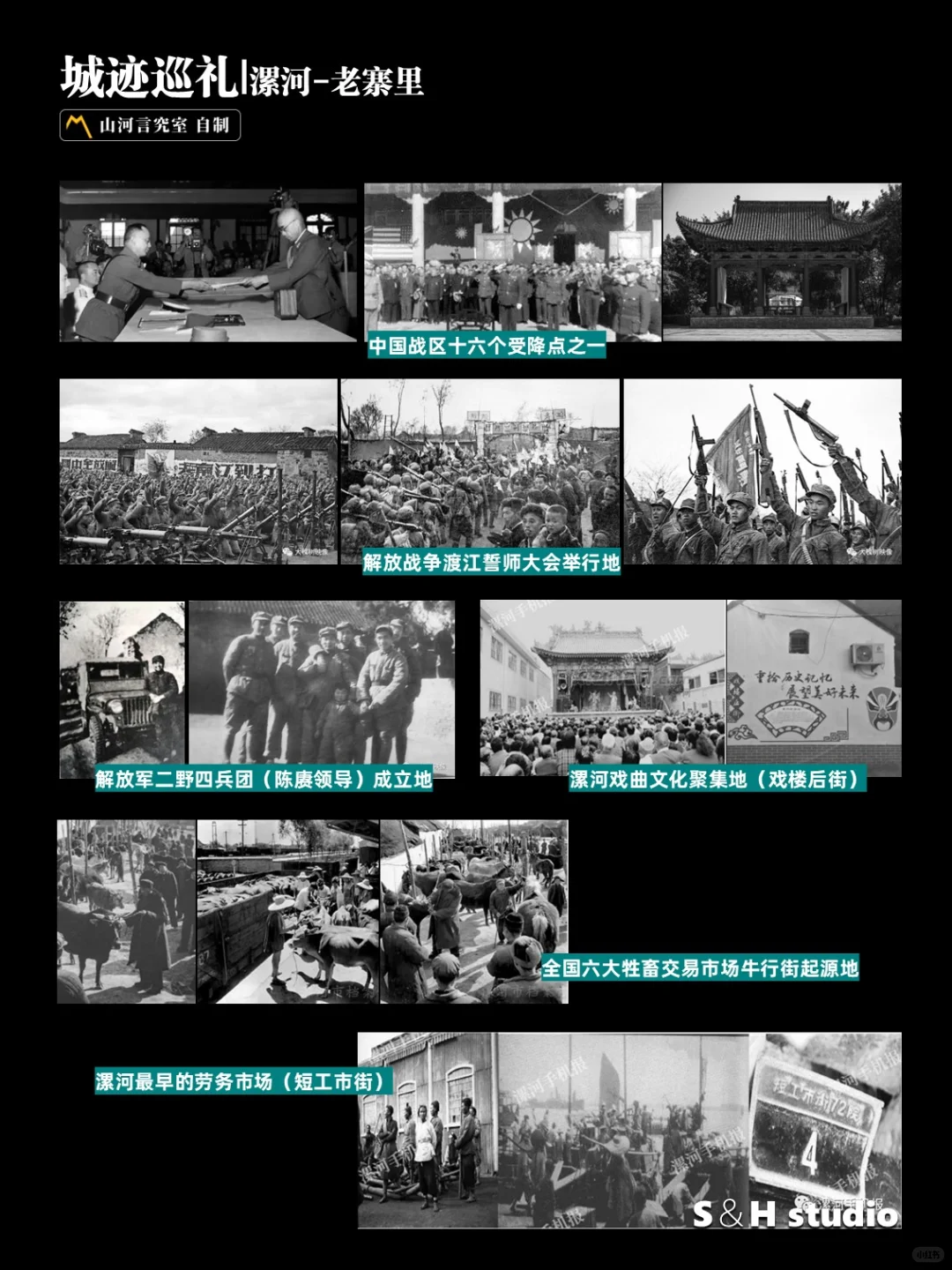 城迹巡礼｜三百年古城老寨里(二):冲击·蜕变