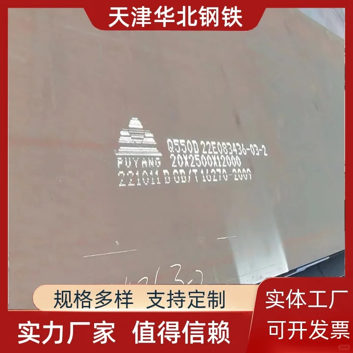 天津华北钢铁耐磨钢板切割