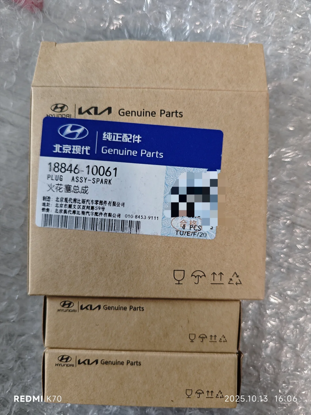 北京现代 原厂NGK火花塞 129元出售 送机油