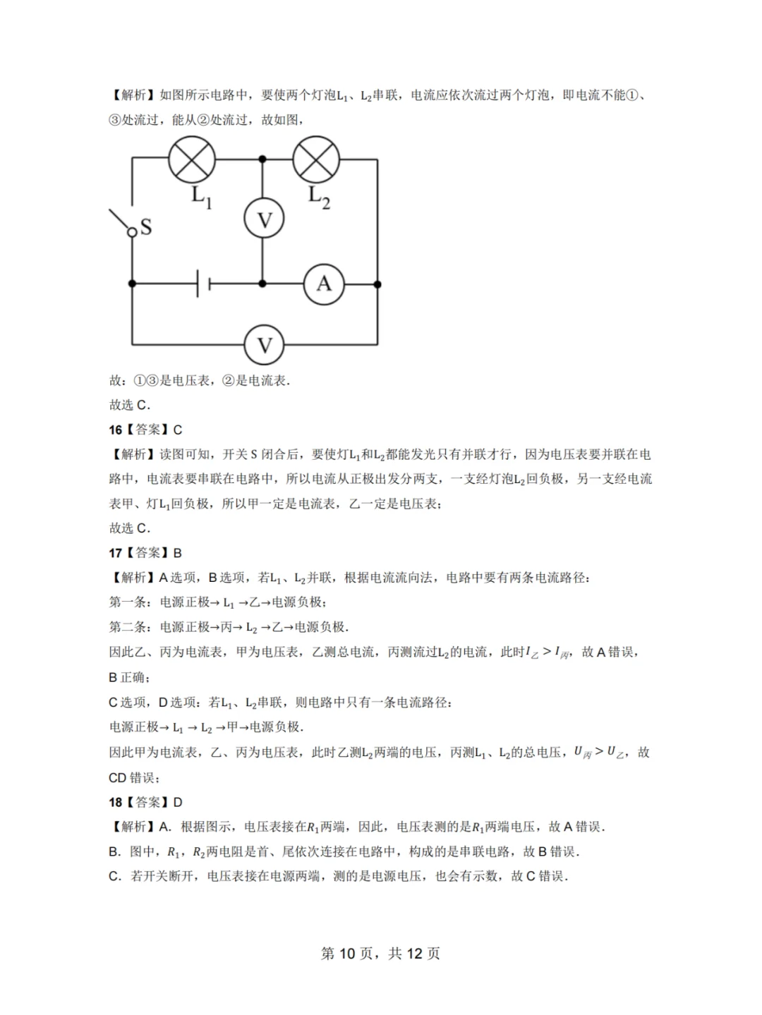电路故障分析 | 电脑蓝屏与电路有关？?