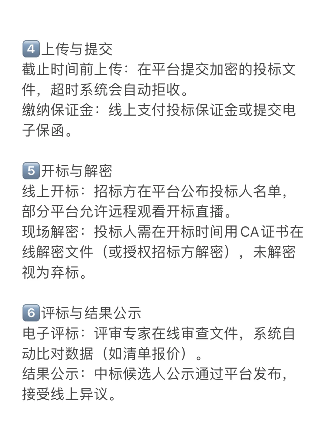 5k新手标书专员｜加班的一天在干什么