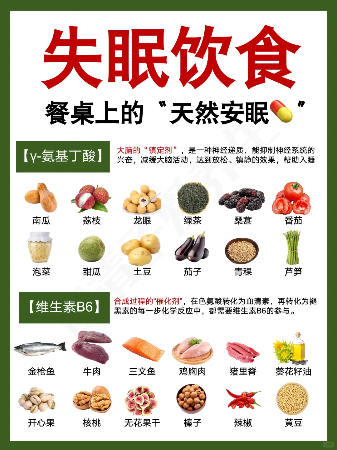 失眠不用怕?试试这些天然的助眠食物~