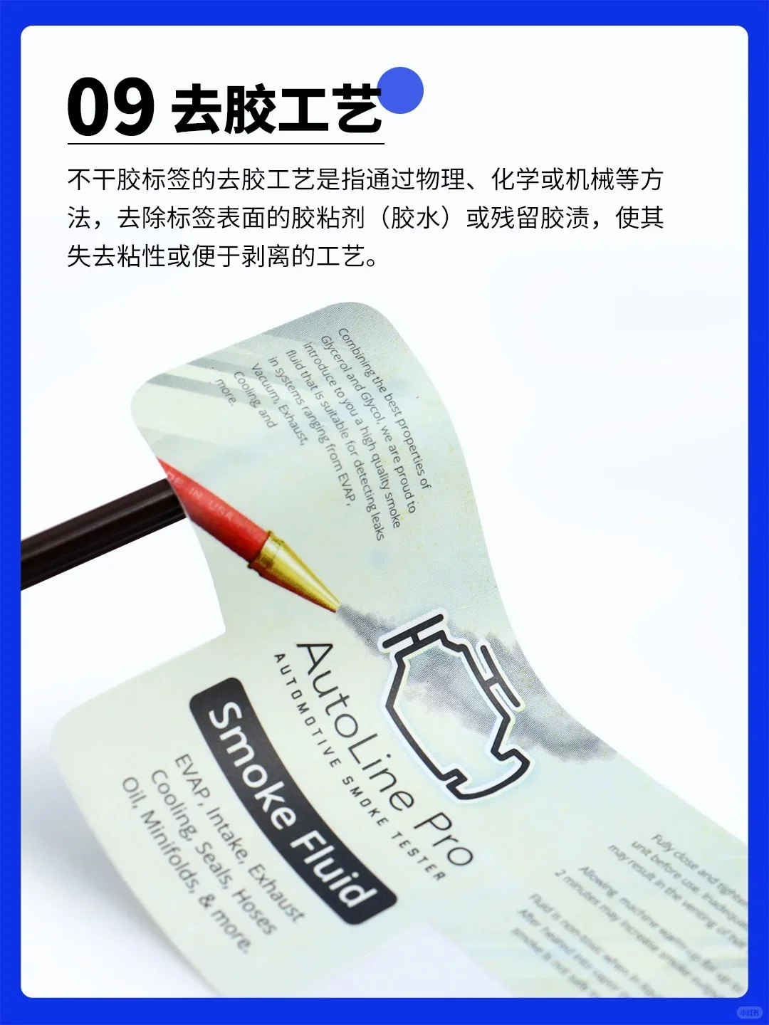 不干胶贴纸材质和印刷工艺