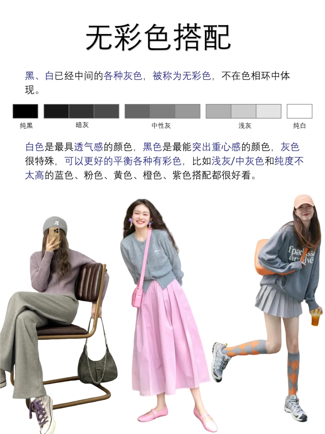 6个色彩搭配法则,教你好色有道