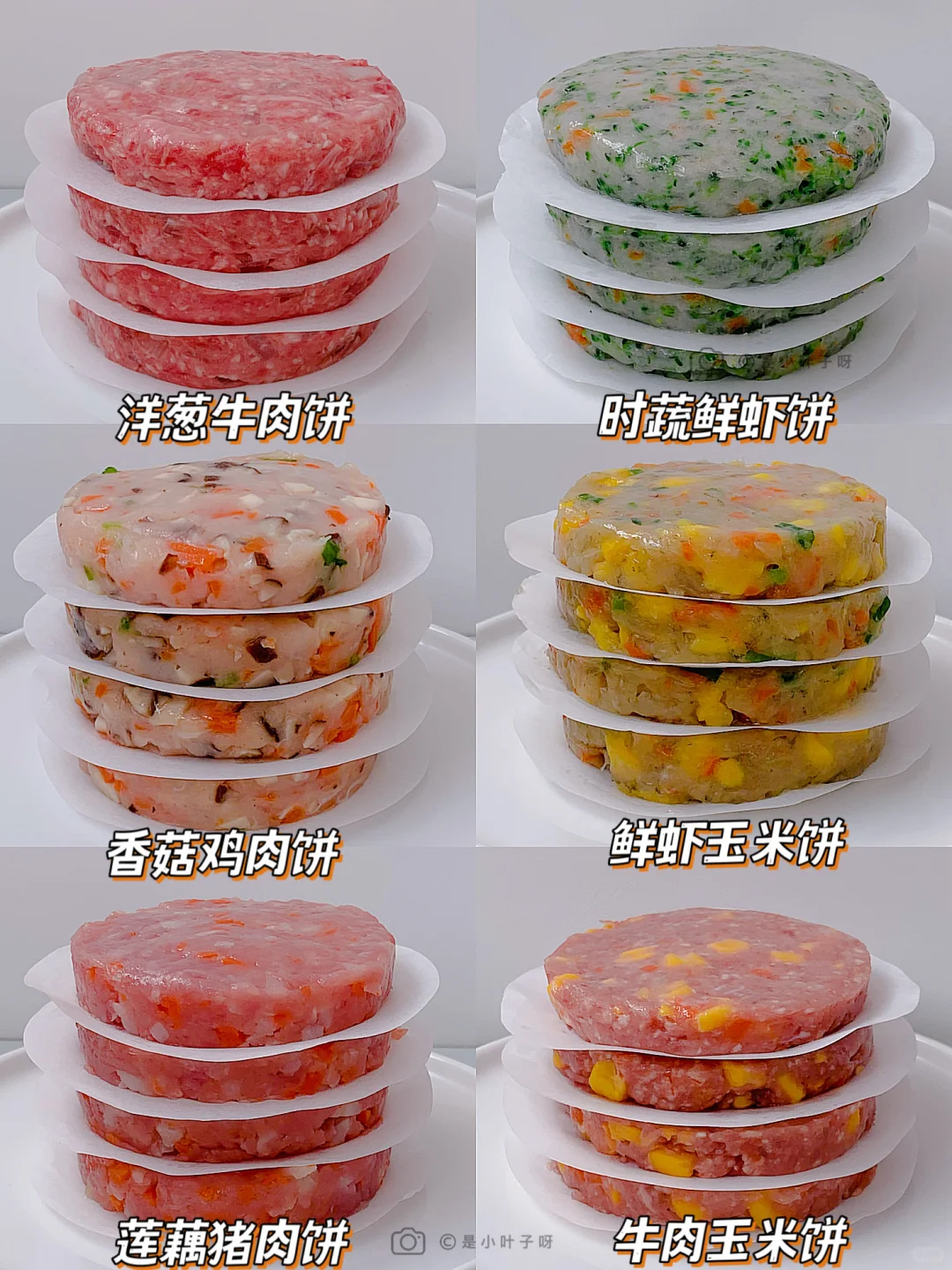 6款超好吃肉饼合集‼️软嫩多汁可冷冻~